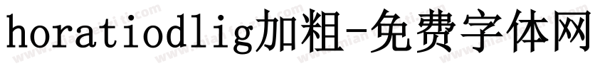 horatiodlig加粗字体转换
