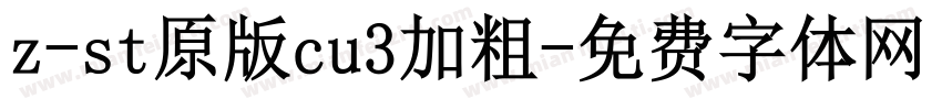 z-st原版cu3加粗字体转换