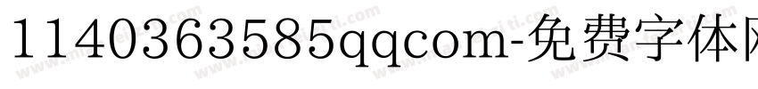 1140363585qqcom字体转换