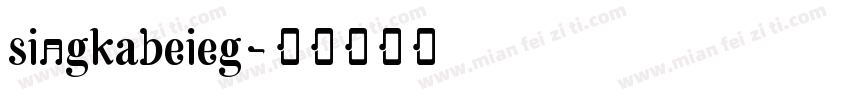 singkabeieg字体转换