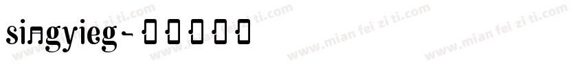 singyieg字体转换