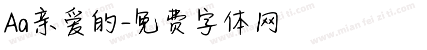 Aa亲爱的字体转换