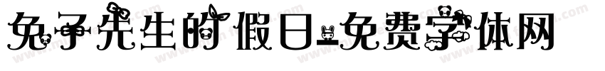 兔子先生的假日字体转换