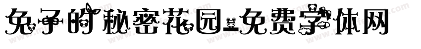 兔子的秘密花园字体转换