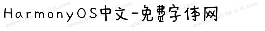 HarmonyOS中文字体转换