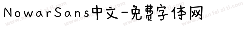 NowarSans中文字体转换