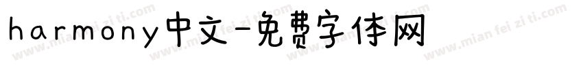 harmony中文字体转换