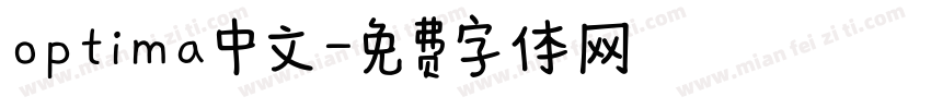 optima中文字体转换