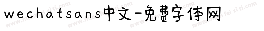 wechatsans中文字体转换