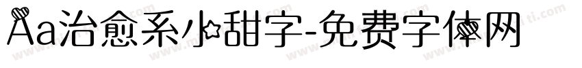Aa治愈系小甜字字体转换
