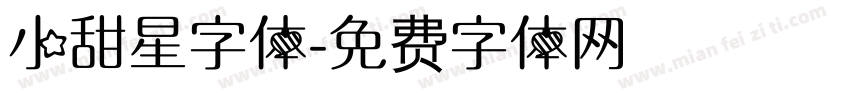 小甜星字体字体转换