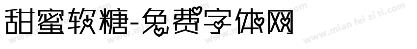 甜蜜软糖字体转换