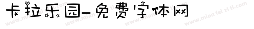 卡拉乐园字体转换
