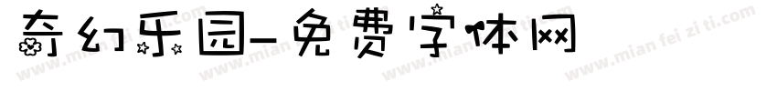 奇幻乐园字体转换