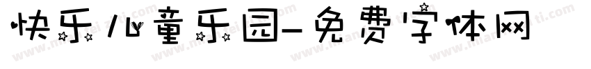 快乐儿童乐园字体转换