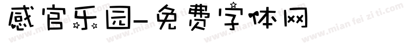感官乐园字体转换