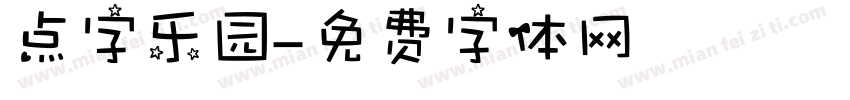 点字乐园字体转换