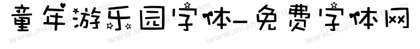 童年游乐园字体字体转换