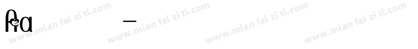 Aa迷人的小坏坏字体转换