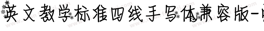 英文教学标准四线手写体兼容版字体转换