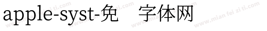 apple-syst字体转换
