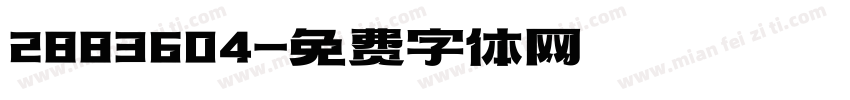 2883604字体转换