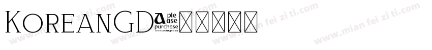 KoreanGD字体转换