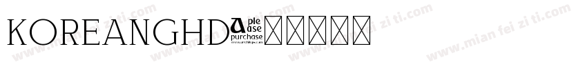 koreanghd字体转换