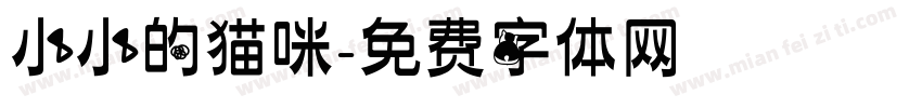 小小的猫咪字体转换