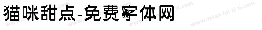 猫咪甜点字体转换