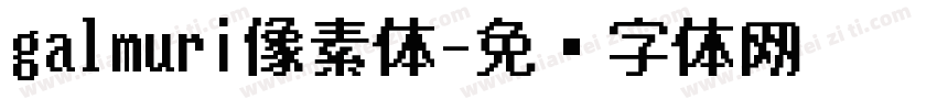 galmuri像素体字体转换