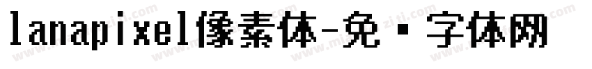 lanapixel像素体字体转换