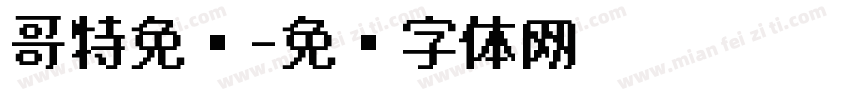哥特免费字体转换