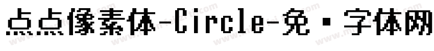 点点像素体-Circle字体转换