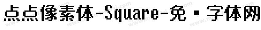 点点像素体-Square字体转换