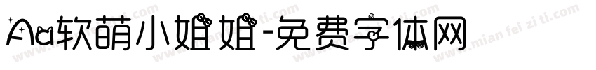 Aa软萌小姐姐字体转换