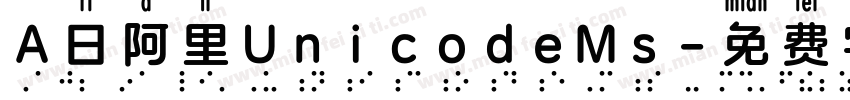 A日阿里UnicodeMs字体转换