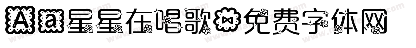 Aa星星在唱歌字体转换
