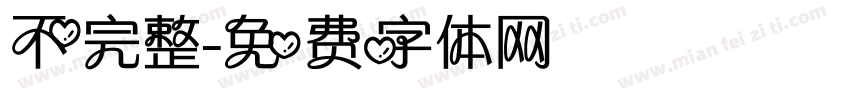 不完整字体转换