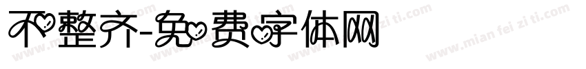不整齐字体转换