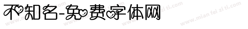 不知名字体转换