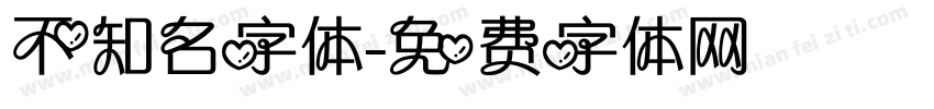 不知名字体字体转换
