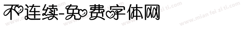 不连续字体转换