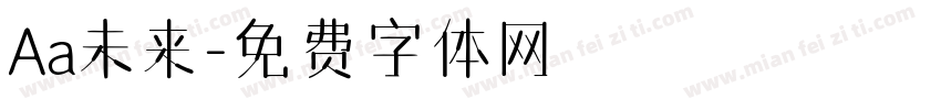 Aa未来字体转换
