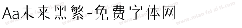 Aa未来黑繁字体转换