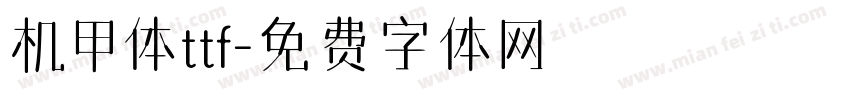 机甲体ttf字体转换