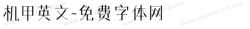 机甲英文字体转换