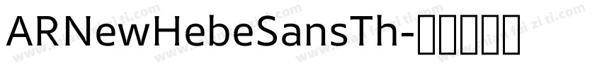 ARNewHebeSansTh字体转换