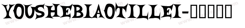 YouSheBiaoTillei字体转换