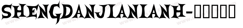 shengdanjianianh字体转换
